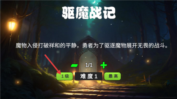 驱魔战记3