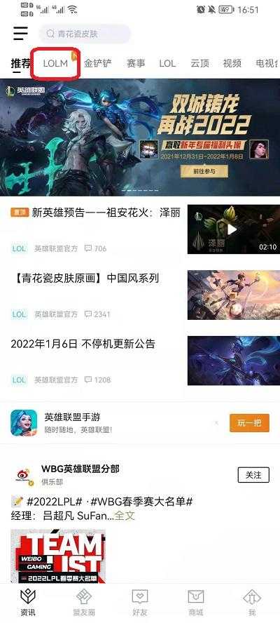 lol手游