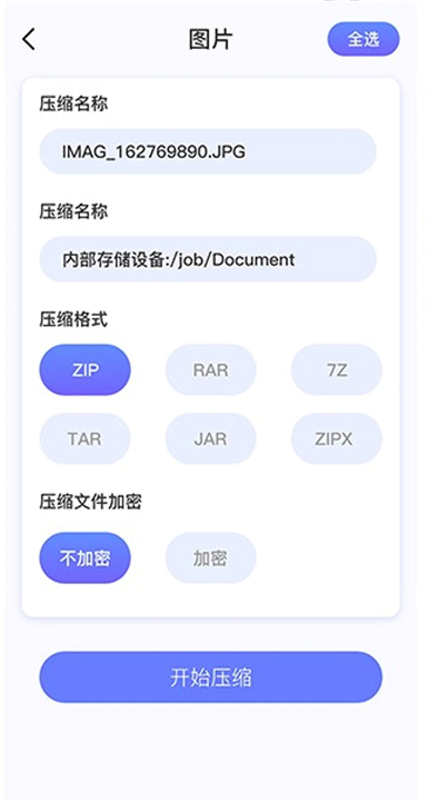 es文件解压缩
