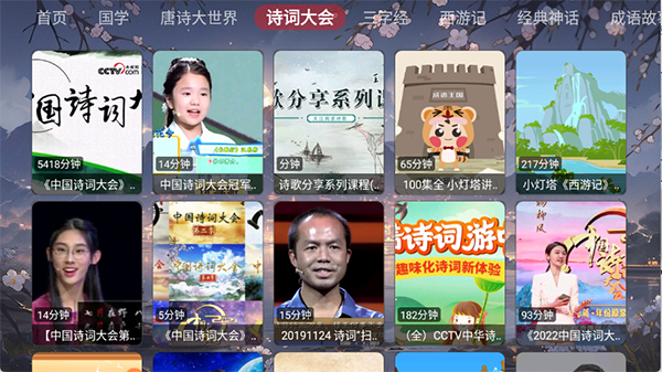 畅看智教APP官方下载电视版-畅看智教课堂TV版下载最新版V1.0.0
