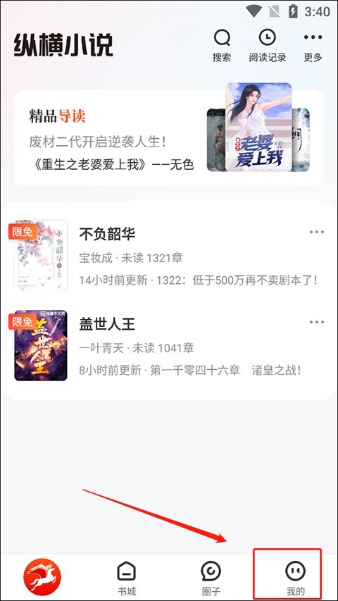 纵横小说