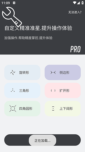 ClevrSyno Pro准星助手下载最新版-ClevrSyno Pro免费下载官方安卓版v22.9