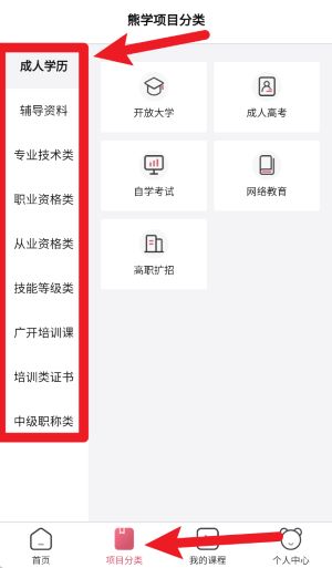 熊学课堂