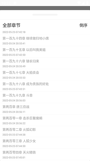 极速免费小说APP安卓下载最新版-极速免费小说全文阅读下载手机版v1.01