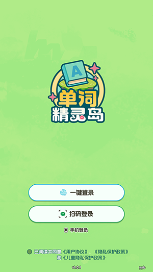 单词精灵岛APP官方下载免费版-单词精灵岛APP安卓下载官方最新版v1.0.1