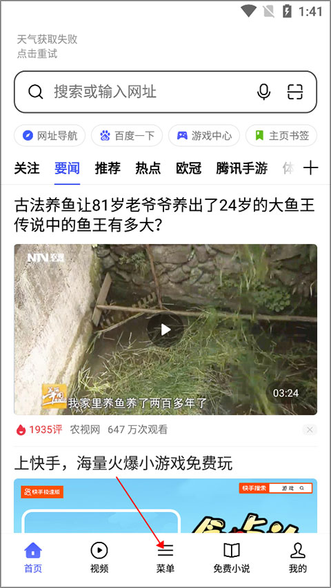 OPPO浏览器