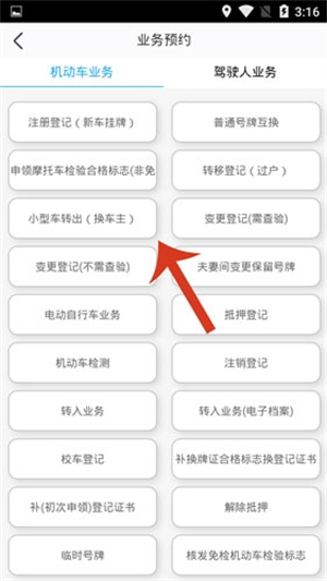 泉城行+app