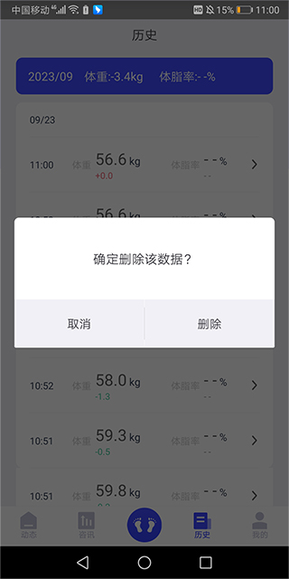 优渥健康