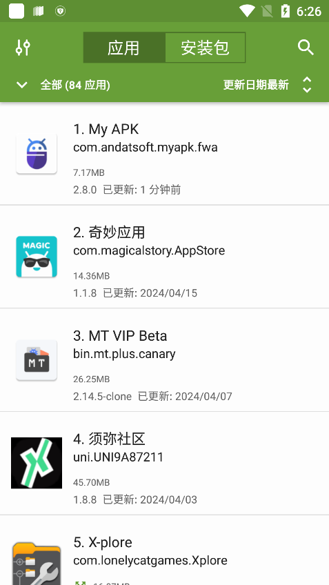 My APK提取器汉化版app免费下载-My APK汉化版软件高级版安卓下载v3.1.0