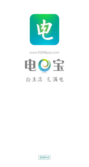 电e宝软件