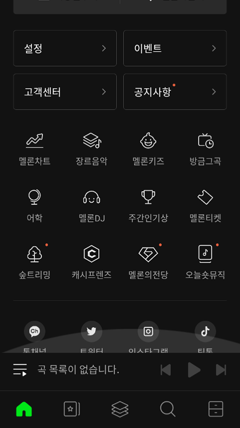melon音乐盛典正版安装包下载-melon音乐app汉化版最新官方下载