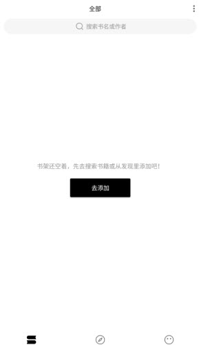 刺猬小说app免费手机版官方正版下载-刺猬小说自带书源版下载2025安卓最新版v1.7.6