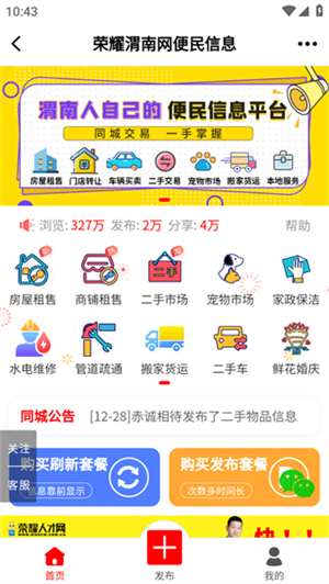 荣耀渭南网