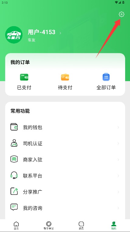 车量云