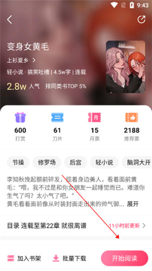 次元姬小说