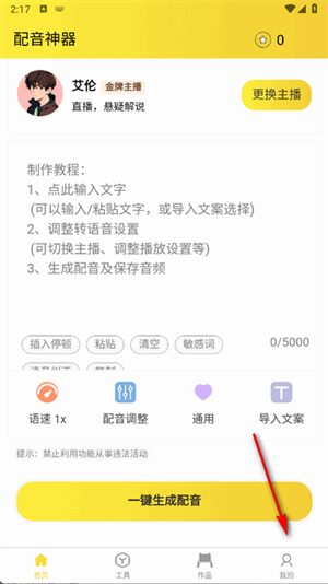 小明配音