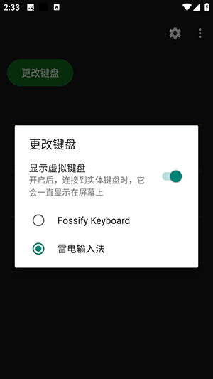 Fossify键盘APP安卓下载最新版-Fossify键盘APP手机版下载免费版v1.2.2