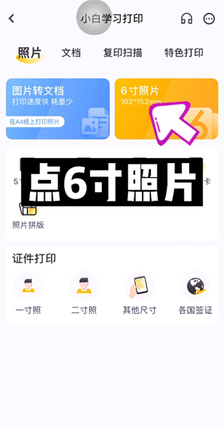小白学习打印app安卓移动端免费版下载-小白学习打印软件最新版官方下载