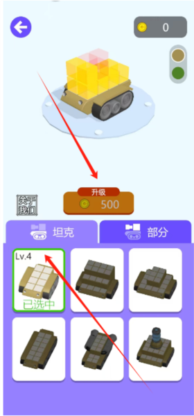 定制坦克2
