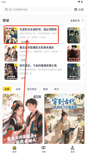 薯条看看APP官方下载手机客户端-薯条看看APP安卓下载2025最新版v1.3.0
