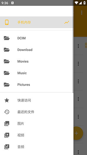 ER文件管理器apk安装包下载-ER文件管理器安卓版下载最新版本v2.3.0
