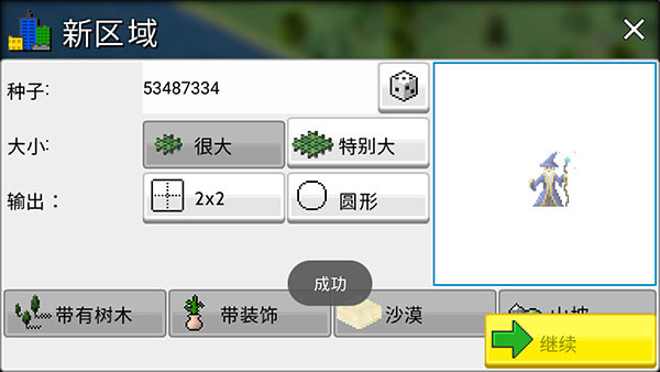 theotown官方正版