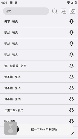 搜一下Plus官方APP下载手机版-搜一下Plus免费版下载2025最新版本v1.0