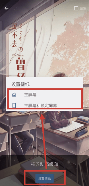 柚子动态桌面app高清版按安卓官方下载-柚子动态桌面软件最新版免费下载