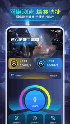 准心瞄准助手免费版2025安卓手机版下载-准心瞄准助手工具箱下载官方正版v1.1