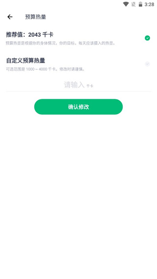 薄荷健康管理app减肥平台安卓版下载-薄荷健康管理软件最新版免费下载