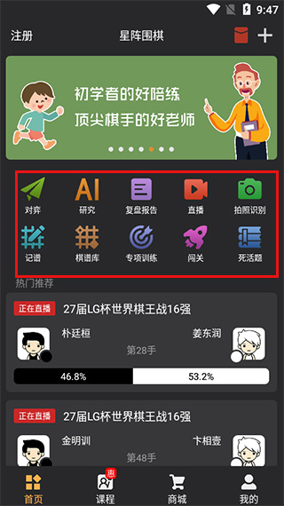 星阵围棋在线对弈专业版app下载-星阵围棋手机版安卓免费下载