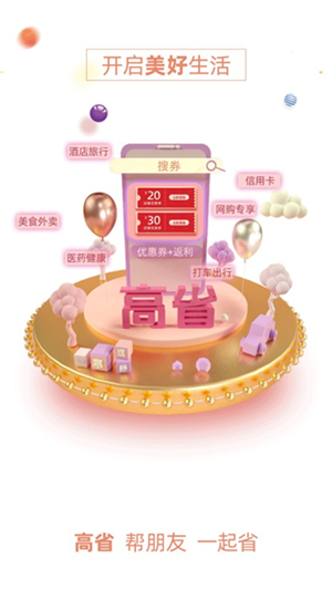 高省