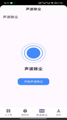 玲琅工具集app免费手机版下载-玲琅工具集正版下载官方最新版v1.0.0