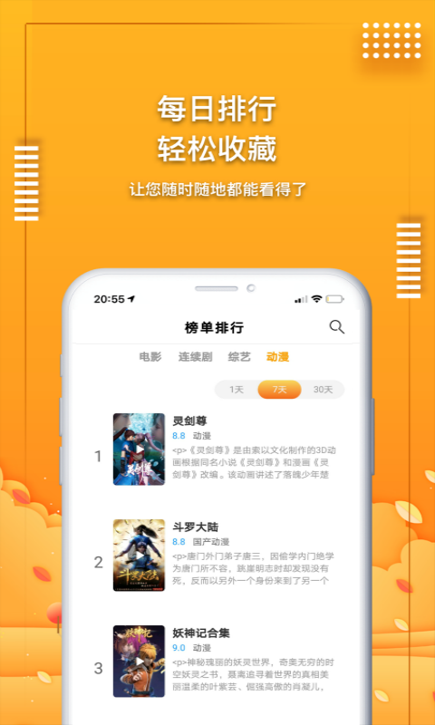 爱电影视app看剧神器最新下载-爱电影视软件官方免费下载v2.3.0