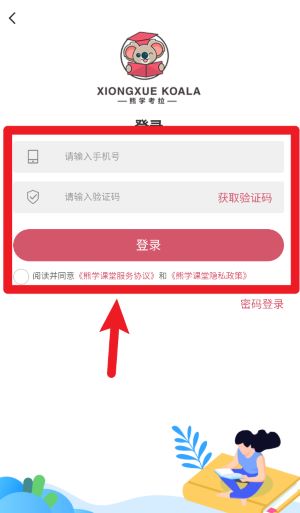 熊学课堂