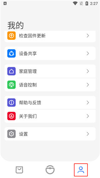 Roborock扫地机器人国际版下载-Roborock软件安卓版手机最新下载