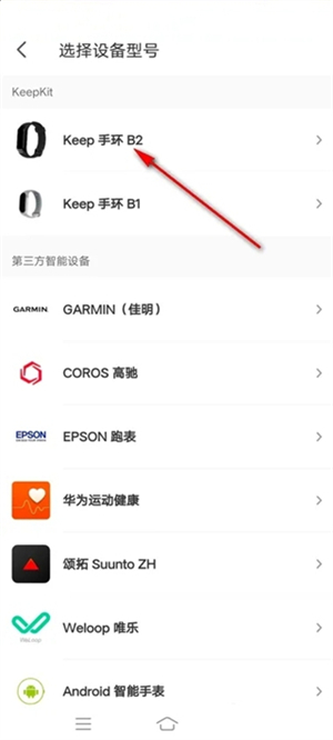 Keep小米手环版