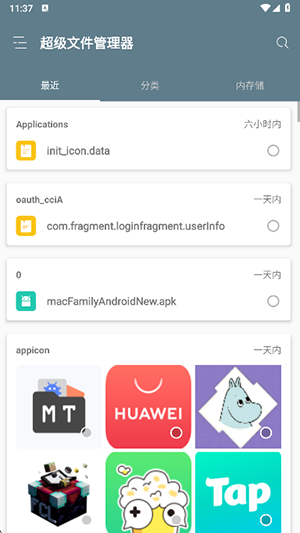 RE文件管理APP官方下载最新版-RE文件管理器软件正版下载免费版v5.0.2
