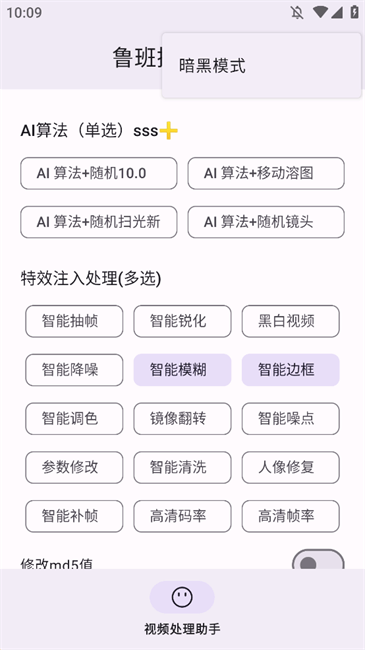 鲁班搭档sss一键去重app免费版下载-鲁班搭档sss软件免root版安卓版apk下载