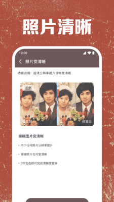 照片免费修复专业版下载官方正版-照片免费修复app安卓手机版最新下载v1.0.1.1001