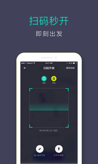 滴滴青桔