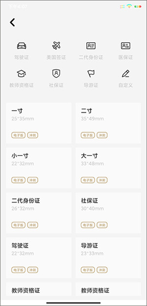 美影抠图