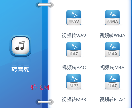 视频转音频工具