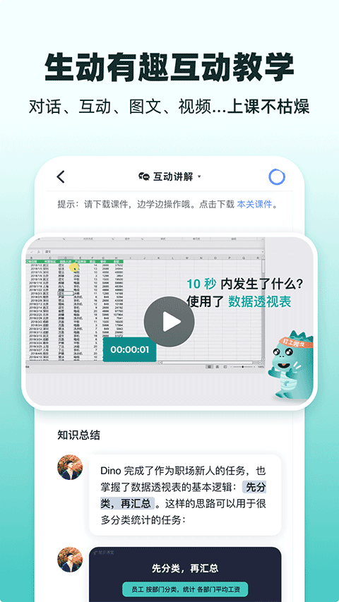 扇贝课堂app2025手机版下载-扇贝课堂软件安卓免费最新版下载v1.5.800