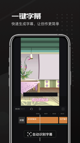 趣映AI动画制作app安卓版下载-趣映AI软件最新版安装包下载