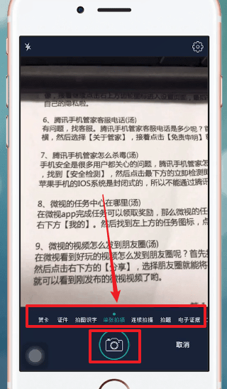 Cam Scanner安卓中文版下载-Cam Scanner软件全能扫描王官方下载最新版v6.91.0.2507020000