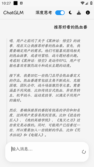 GLM Lite软件安卓下载免费版-GLM Lite智能助手APP下载手机版v1.1
