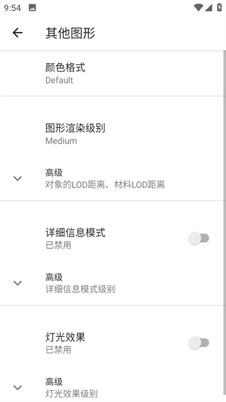 PGT+画质助手