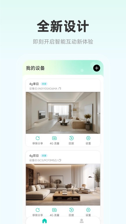 影腾智联监控app客户端下载-影腾智联软件摄像头手机版最新下载