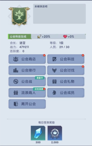 守护庄园4